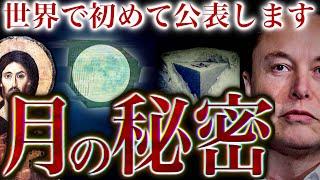 日本の裏にあるもの（まとめ）