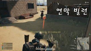 -PS4- 배틀 그라운드 #036