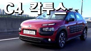 기상천외 패셔니스타, 시트로엥 C4 칵투스 시승기 Citroen C4 Cactus