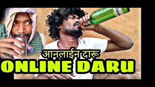 ONLINE DARU I।।CGCOMEDY।।BY AMLESH NAGESH AND CGKIVINES।।May 11, 2021