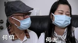 全城熱話《東張何伯》如果有一天發生在自己身上應如何面對？