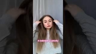 Частная школа: ЗА или ПРОТИВ? #личныйблог #обзор #частнаяшкола #обучение #втопыютуба #любовьксебе