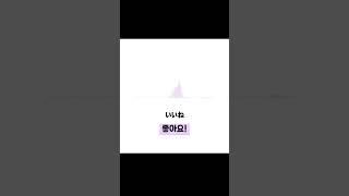일본어 말하기!! 쉽고 유용한 3가지 문장!!