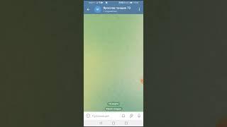 Я создал телеграм канал
