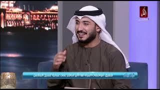 سلامة مياه الصنبور وصلاحيتها للشرب والطهي برنامج مساء الامارات قناة الظفرة الاماراتية 13-01-2022