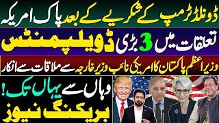 Three Big Developments After Donald Trump Thanked Pakistan || Details by Essa Naqvi