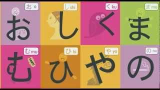 Learn Japanese Hiragana in 90 seconds