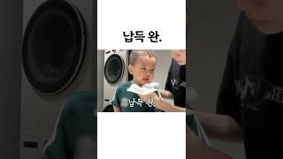 엄마 말에 납득된 아기의 반응