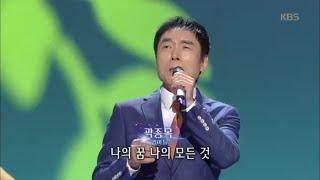 곽종목 - 젊은 미소 [가요무대/Music Stage] 20200224