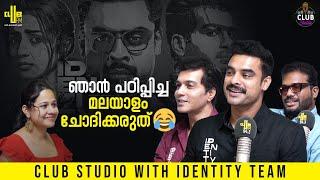 എമ്പുരാൻ വേറെ ആര് ചെയ്താൽ ഇങ്ങനെ വരും? ഞാൻ ആലോചിച്ചിട്ടുണ്ട്  | Club Studio with Team Identity