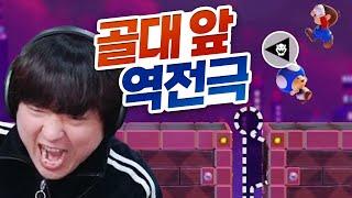 골인 직전에 벌어진 역대급 역전드라마ㄷㄷㄷ 슈마메 함께배틀