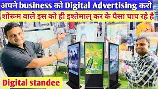 Business promotion  कैसे करे कम खर्च मे Digital marketing कैसे करे Digital standee कैसे खरीदे