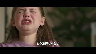 最恐のテディベアと“秘密の遊び”が始まる『イマジナリー』予告編【2024年11月8日公開】