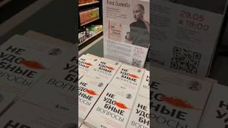 Презентация книги Лины Диановой