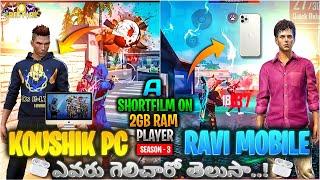 2 GB RAM PLAYER || PART -10 || SEASON-3 || MOST DEMANDING SHORTFILM || HRT GAMER’S