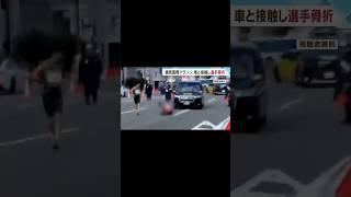 CORREDOR ES ATROPELLADO POR VEHÍCULO EN EL MARATÓN DE FUKUOKA #CorredorPromedio