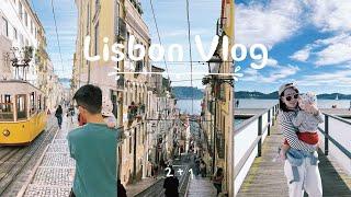 【欧洲旅游】带19个月娃游Lisbon|Lisbon, Portugal Travel Vlog