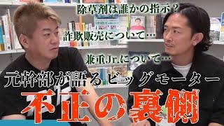 ビッグモーターの不正はなぜ生まれた？闇が深すぎる業界の手口を元幹部・中野優作さんが語る【生配信ダイジェスト】