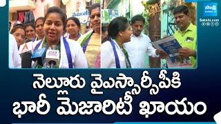 Vijay Sai Reddy Daughter Neha Reddy Election Campaign in Nellore | AP Elections 2024 |@SakshiTV