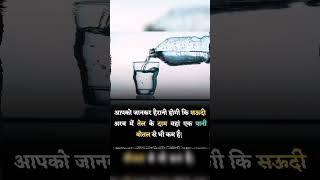 New facts video in hindi  2024 facts video