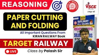 Paper Cutting and Folding - Best short trick in Bengali | RRB ALP, Technician, RRB NTPC & Group D