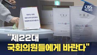 [CBS 뉴스] 교계 연합기관, 국민 통합 정치해야