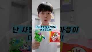 속마음이 들리는 가족!!ㅋㅋㅋㅋㅋ(반전극장45화)#shorts