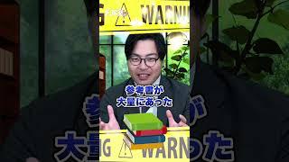 【必見】内職するときって勇気いりましたか？#武田塾 #大学受験 #参考書