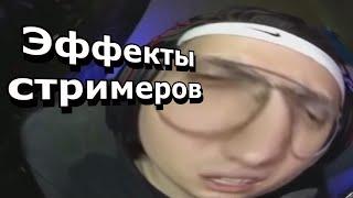 ПОВТОРЯЮ КРУТЫЕ Эффекты СТРИМЕРОВ в Sony Vegas Pro