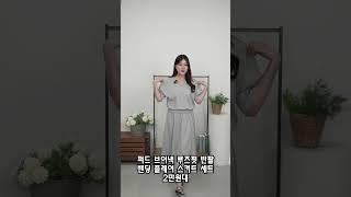 퍼드 브이넥 루즈핏 반팔 밴딩 플레어 스커트 세트 #상하복 #상하세트 #등원룩 #맨투맨 #맨투맨코디 #여름코디 #여름  #룩북 #데일리룩코디 #데일리룩