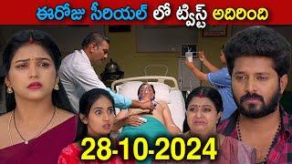 Gunde ninda gudi gantalu  serial today episode | 28th Oct 2024 | Star Maa