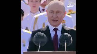 Владимир Путин: "Главное предназначение флота - защита Отечества".