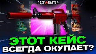 ВЫВЕЛ ЭСКУ ХОТ-РОД С 1000 РУБЛЕЙ НА КЕЙСБАТЛЛ?! ЭТО САМЫЙ ЛУЧШИЙ КЕЙС?!
