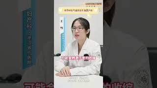 怀孕的时候生气真的会引发流产吗 #备孕 #医学科普 #科普一下