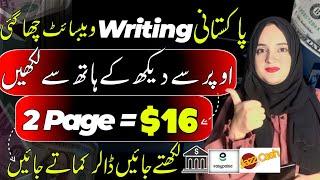 Pakistani Assignment writing website | online Assignment writing jobs from home | mexpert