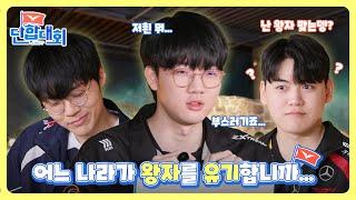 [LCK 단합대회 : 원딜 편] Ep.1 원딜의 인권을 지켜주세요