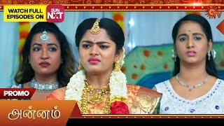 Next Week in Annam- Promo | 14 Apr 2025 | Tamil Serial | Sun TV