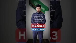 Дуа «Субханака» перевод на Русский 