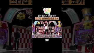[습짤의 기원] 스타킹에서 일본 절도 댄스를 췄던 쿄카 멋쁨 힙합 여제 쿄카의 어린 시절 | SBS