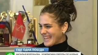 Чемпионка Наталья Воробьева рассказала что удивит соперников по борьбе