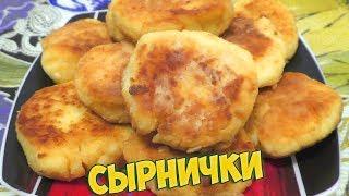 Как вкусно приготовить Потрясающие СЫРНИКИ  Самый вкусный рецепт сырников из творога