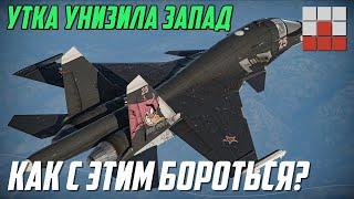 Су-34 ОКОНЧАТЕЛЬНО УНИЧТОЖИЛ БАЛАНС в War Thunder