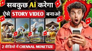 No Face No voice||Ai se video kaise banaye||how to make ai video||copy peast video on youtube