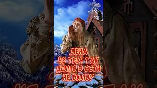 Оставайтесь всегда в сети!Весёлая открытка для отличного настроения#весёлаяоткрытка