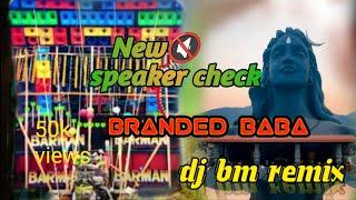 I AM BRANDED BABA Roadshow Special New Hottest SpeakerCheck Exclusive Dialogue 2024 #Dj_BM_music