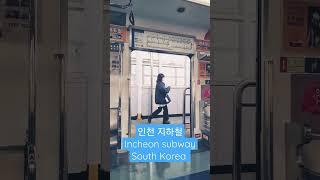 인천 지하철 점심시간 12:14 Incheon subway lunch time back to the home