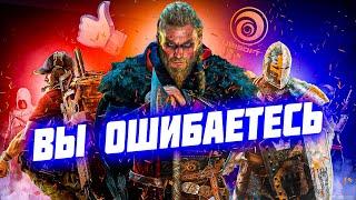 Игры Ubisoft Это ГОДНО и ВОТ ПОЧЕМУ...