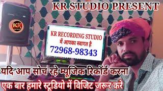 KR recording studio visit tour // KR रिकोर्डिंग स्टुडियो विजिट टूर //kailash rajasthani