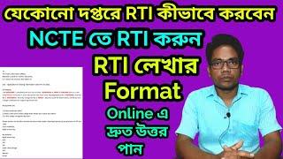 How to RTI at Any Central Govt. Dept. | RTI to NCTE | How Write RTI Application | RTI Online