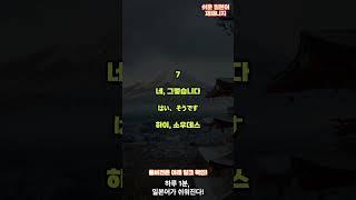  쉬운일본어재패니지 | 기초 일본어, 5개로 레벨업! | 매일 1개씩 #6 | 1시간 일본어 듣기 #일본어공부 #일본어기초 #일본어회화 #매일일본어 #기초일본어